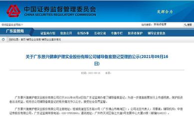 景興健康再沖刺IPO 個人衛生用品賽道迎強勢挑戰者？